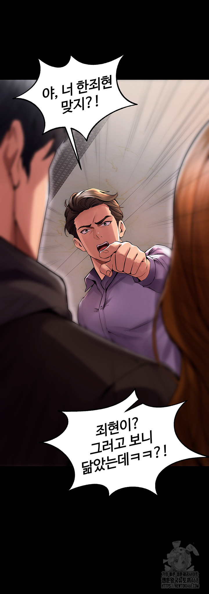 Prison Revenge Raw Chapter 2 Page 54