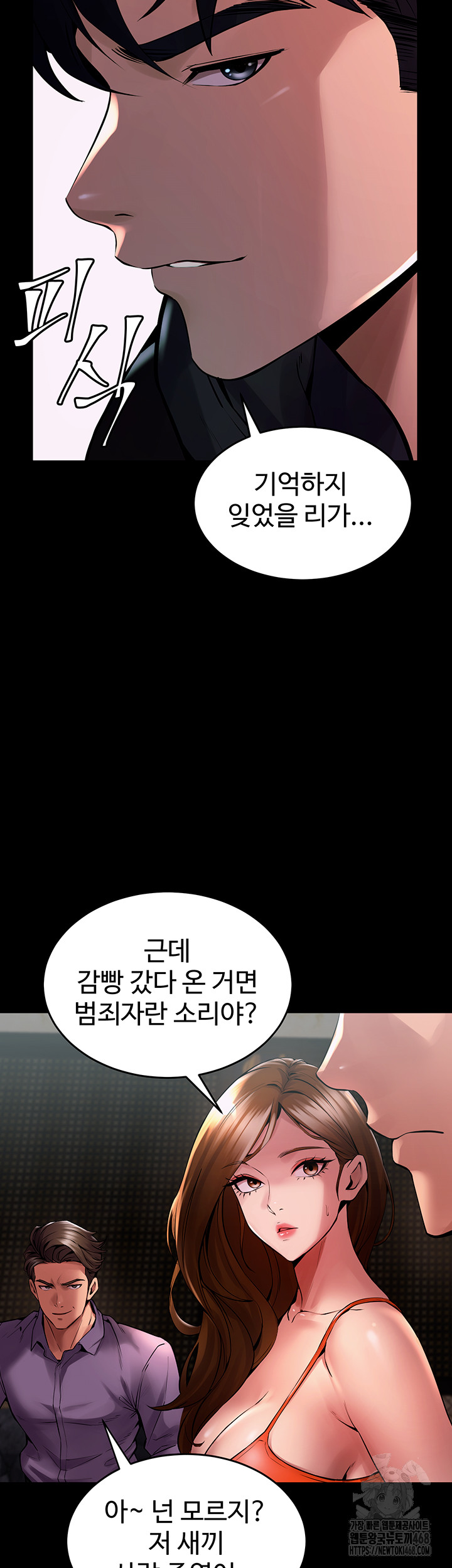 Prison Revenge Raw Chapter 2 Page 61