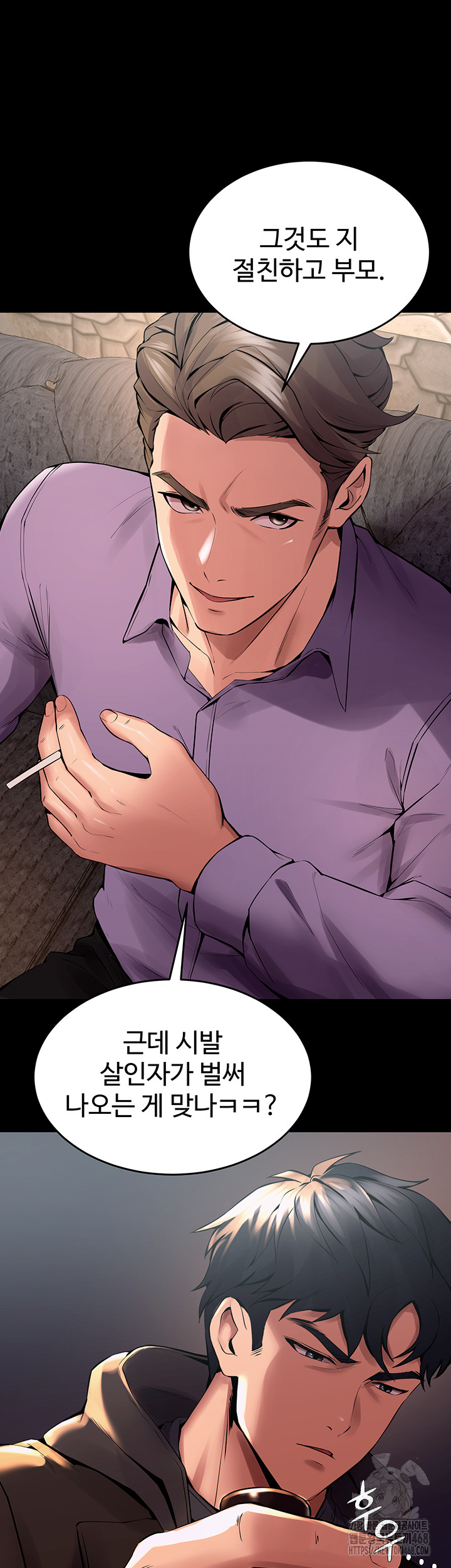 Prison Revenge Raw Chapter 2 Page 63
