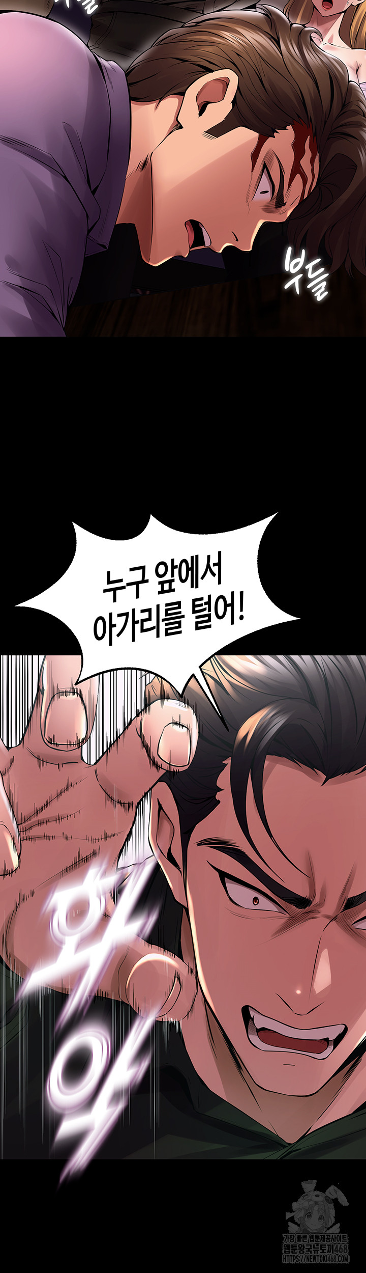 Prison Revenge Raw Chapter 2 Page 67