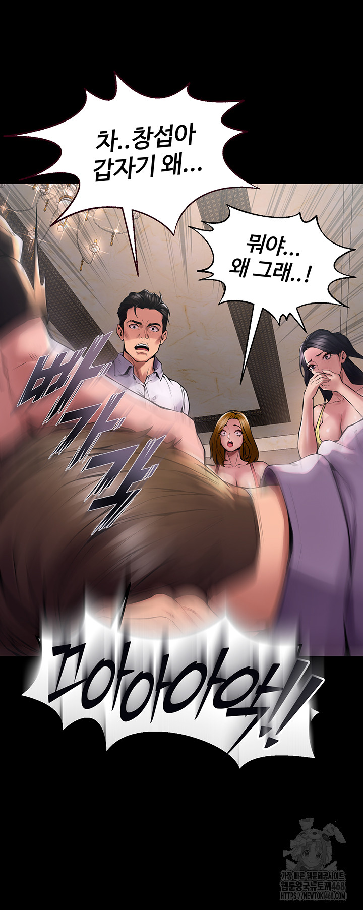 Prison Revenge Raw Chapter 2 Page 70