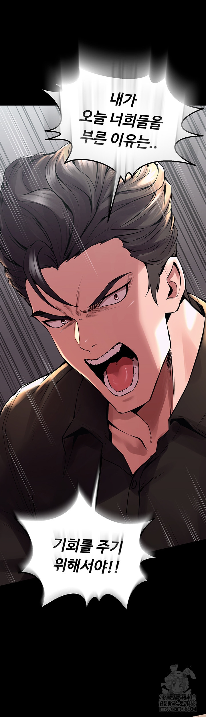 Prison Revenge Raw Chapter 2 Page 71