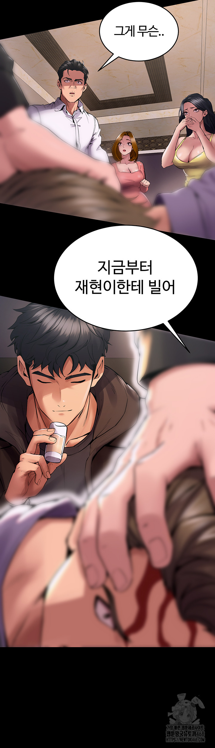 Prison Revenge Raw Chapter 2 Page 72