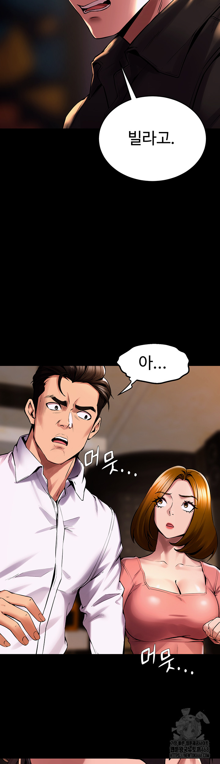 Prison Revenge Raw Chapter 2 Page 75