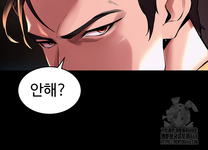 Prison Revenge Raw Chapter 2 Page 76