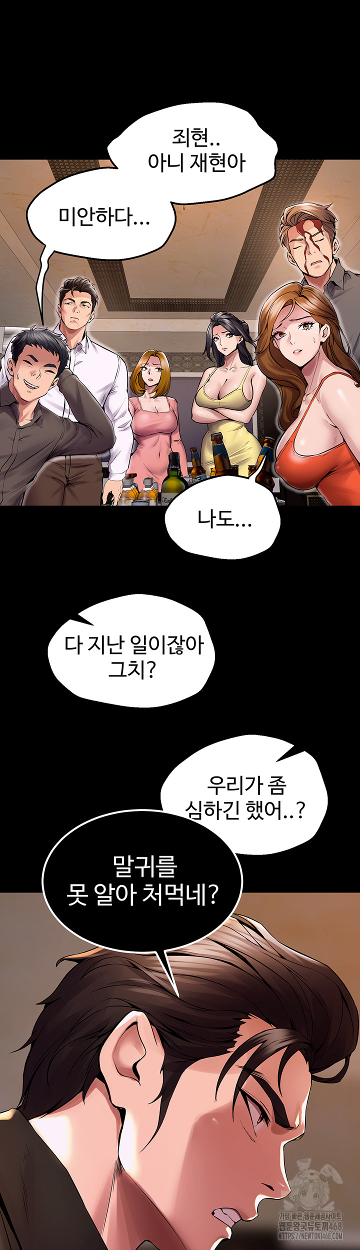 Prison Revenge Raw Chapter 2 Page 77