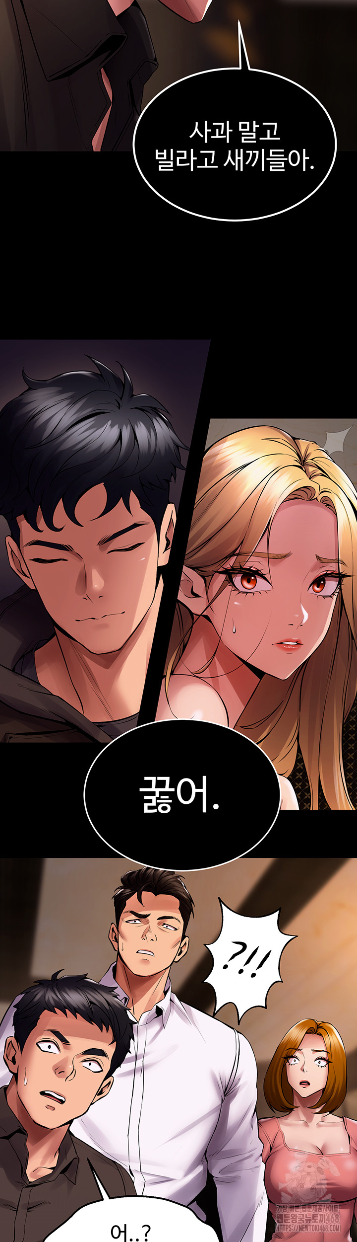 Prison Revenge Raw Chapter 2 Page 78