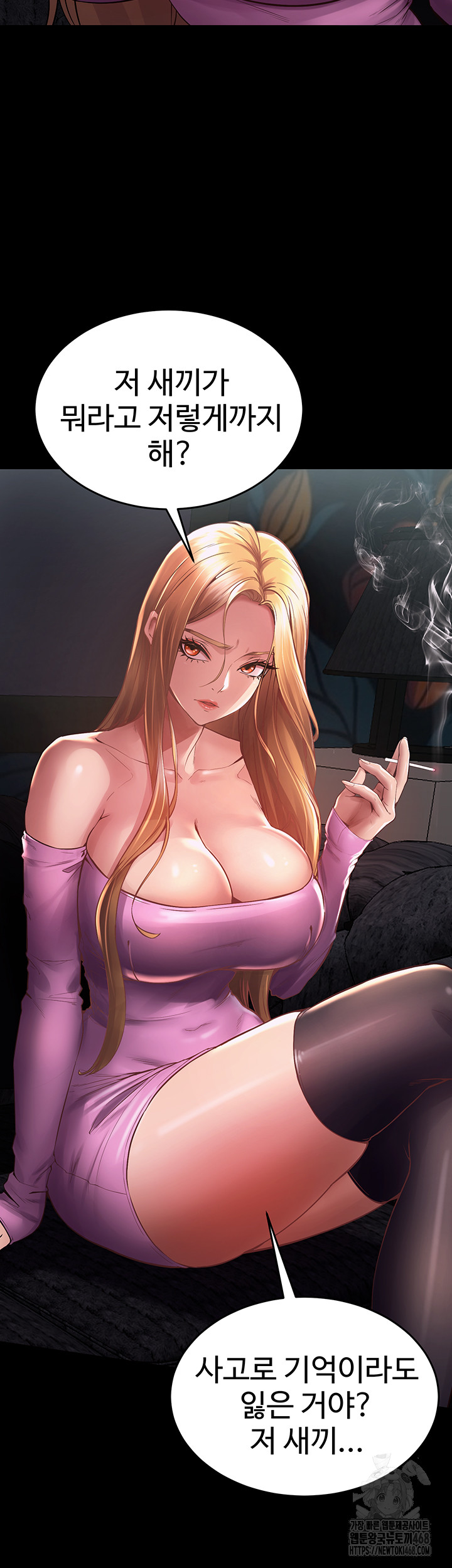 Prison Revenge Raw Chapter 2 Page 83