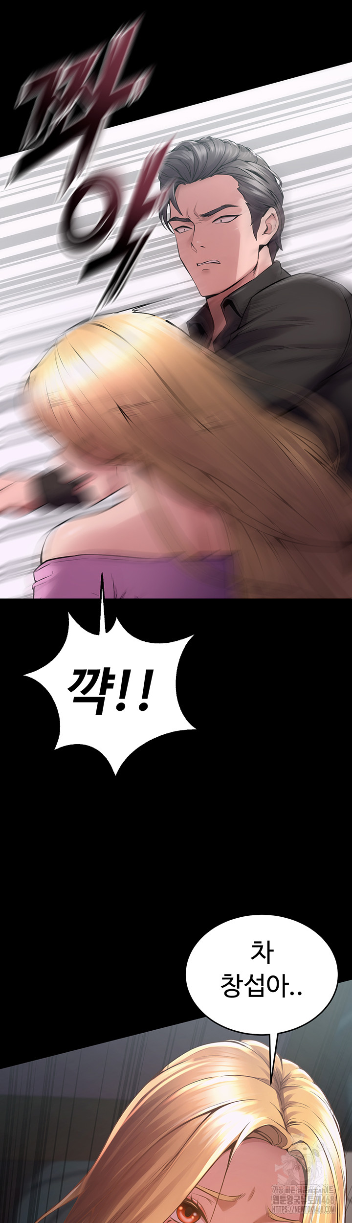 Prison Revenge Raw Chapter 2 Page 87