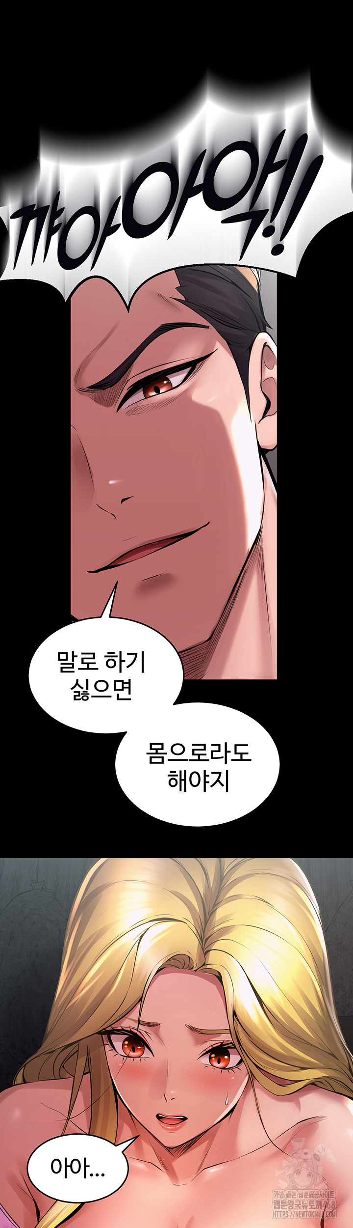 Prison Revenge Raw Chapter 2 Page 93
