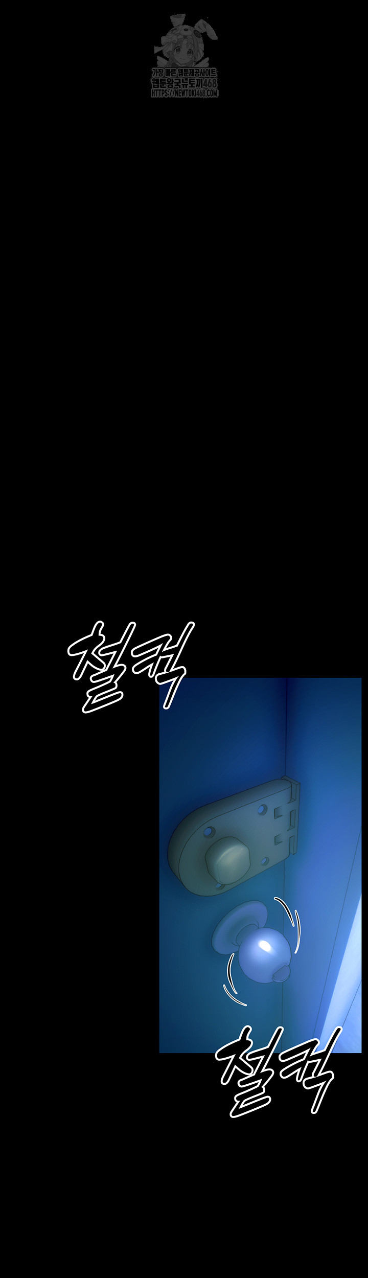Prison Revenge Raw Chapter 20 Page 11