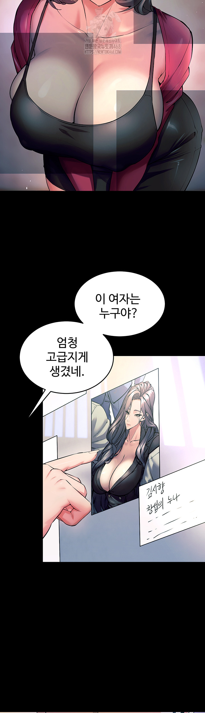 Prison Revenge Raw Chapter 20 Page 15