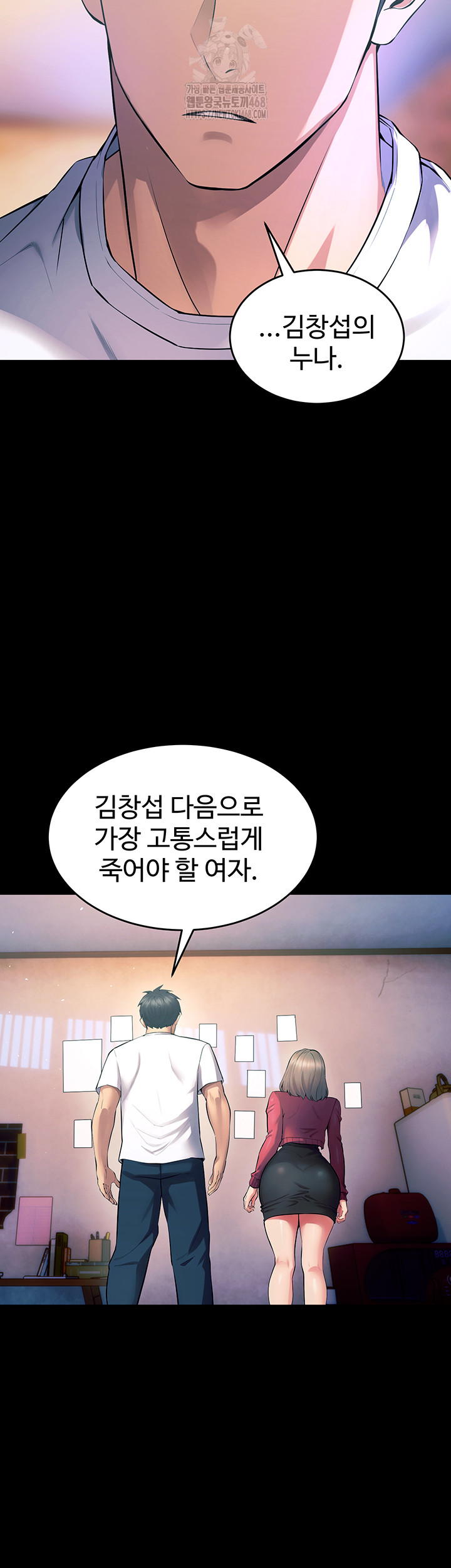 Prison Revenge Raw Chapter 20 Page 16