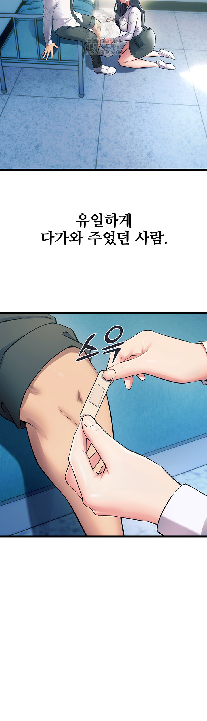 Prison Revenge Raw Chapter 20 Page 23