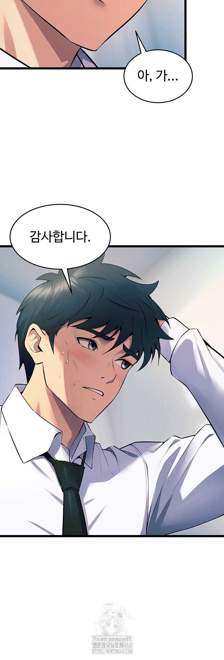 Prison Revenge Raw Chapter 20 Page 25
