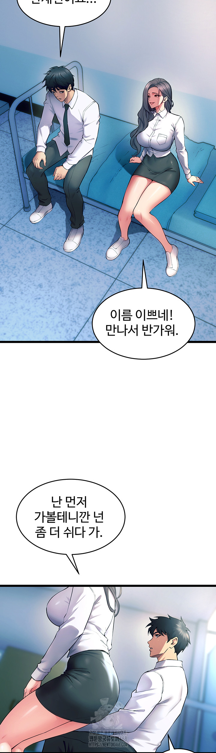 Prison Revenge Raw Chapter 20 Page 27