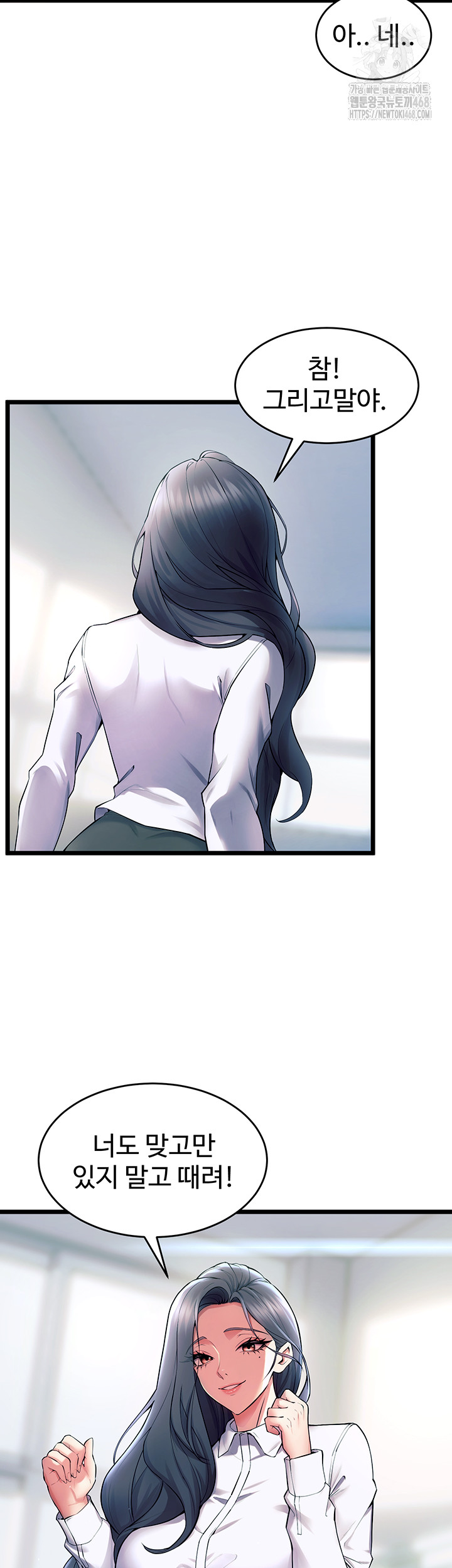 Prison Revenge Raw Chapter 20 Page 28