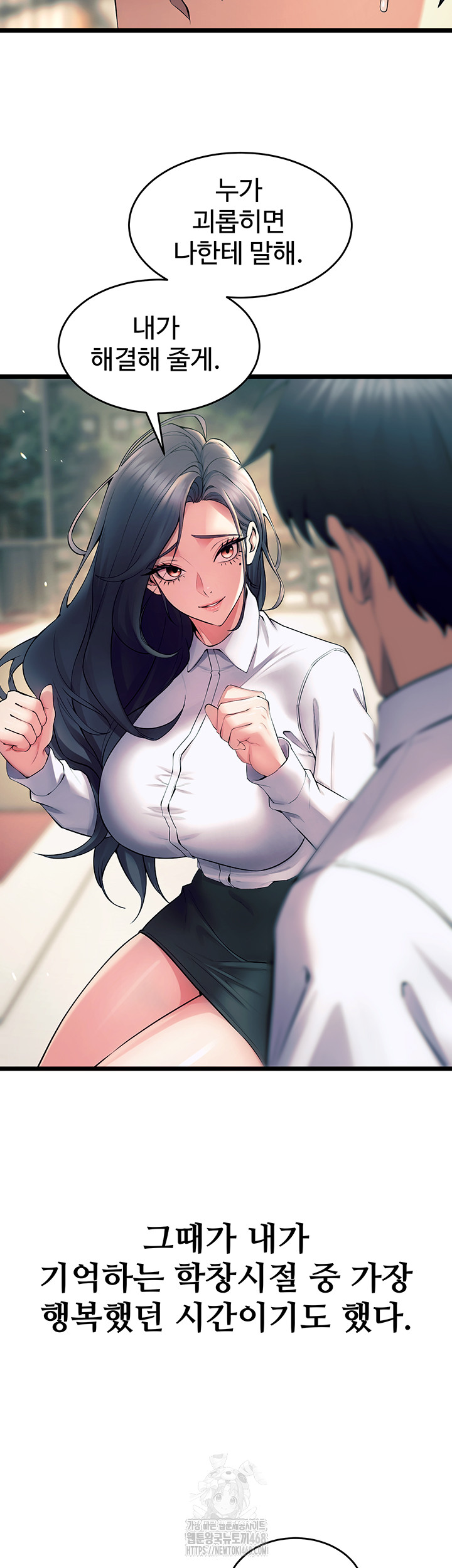 Prison Revenge Raw Chapter 20 Page 32