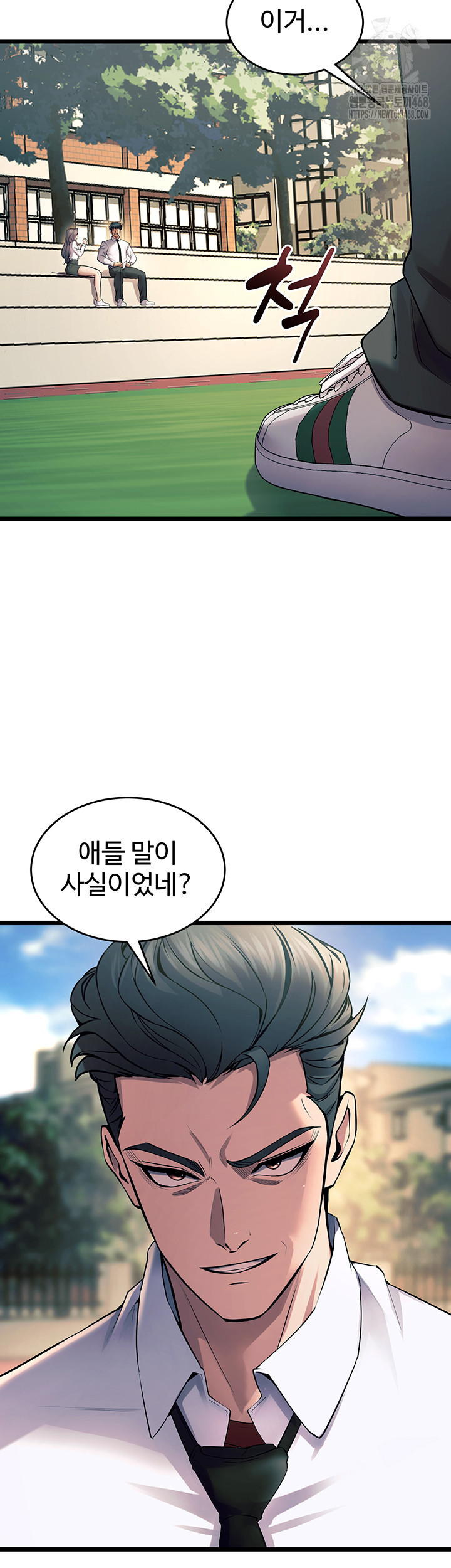 Prison Revenge Raw Chapter 20 Page 33
