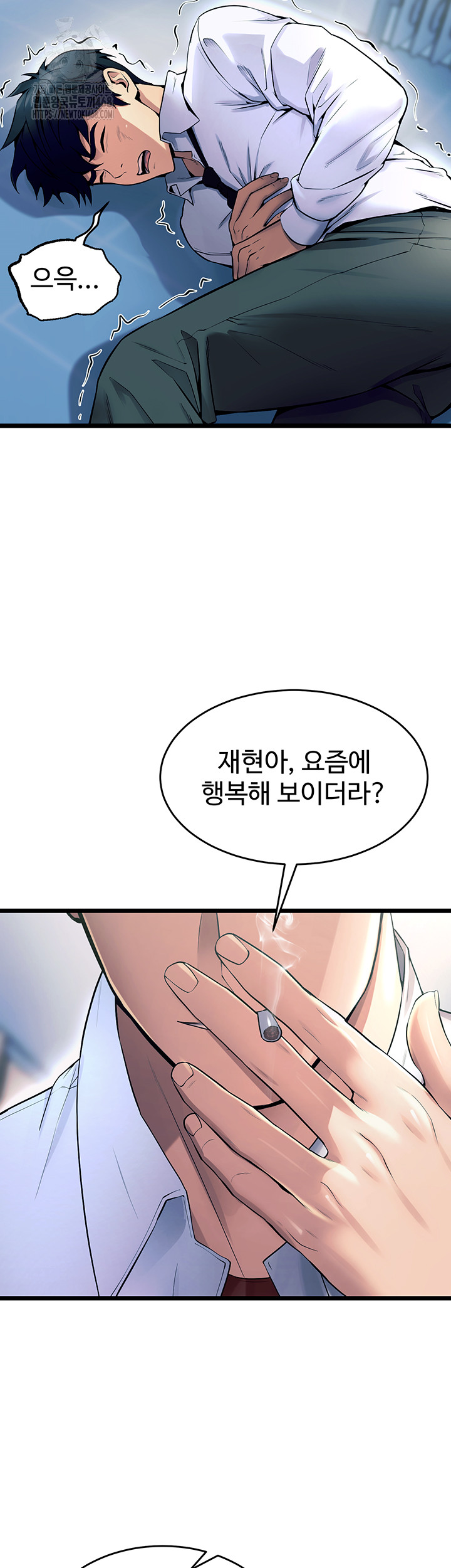 Prison Revenge Raw Chapter 20 Page 36