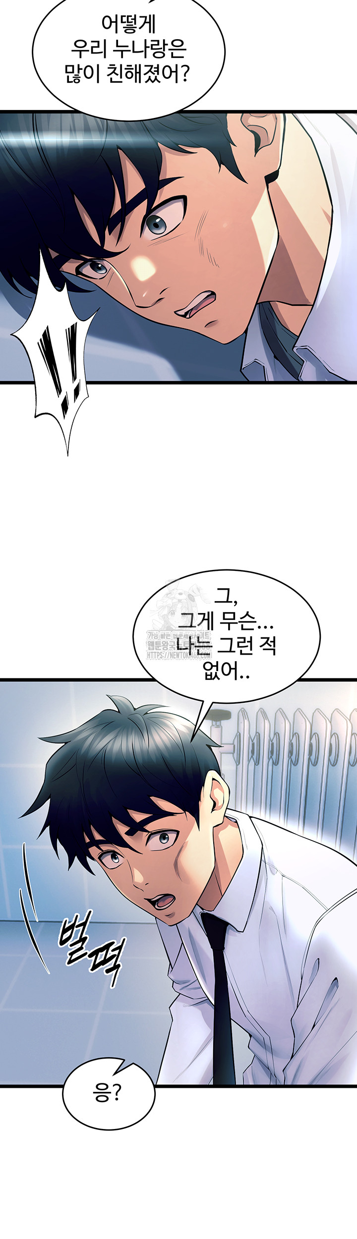 Prison Revenge Raw Chapter 20 Page 37
