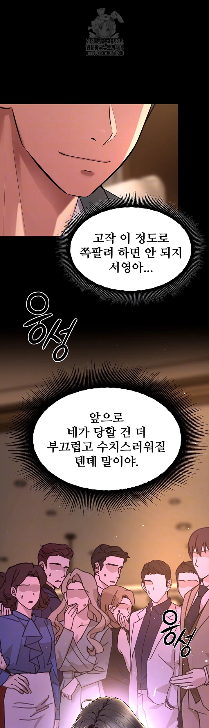 Prison Revenge Raw Chapter 20 Page 4