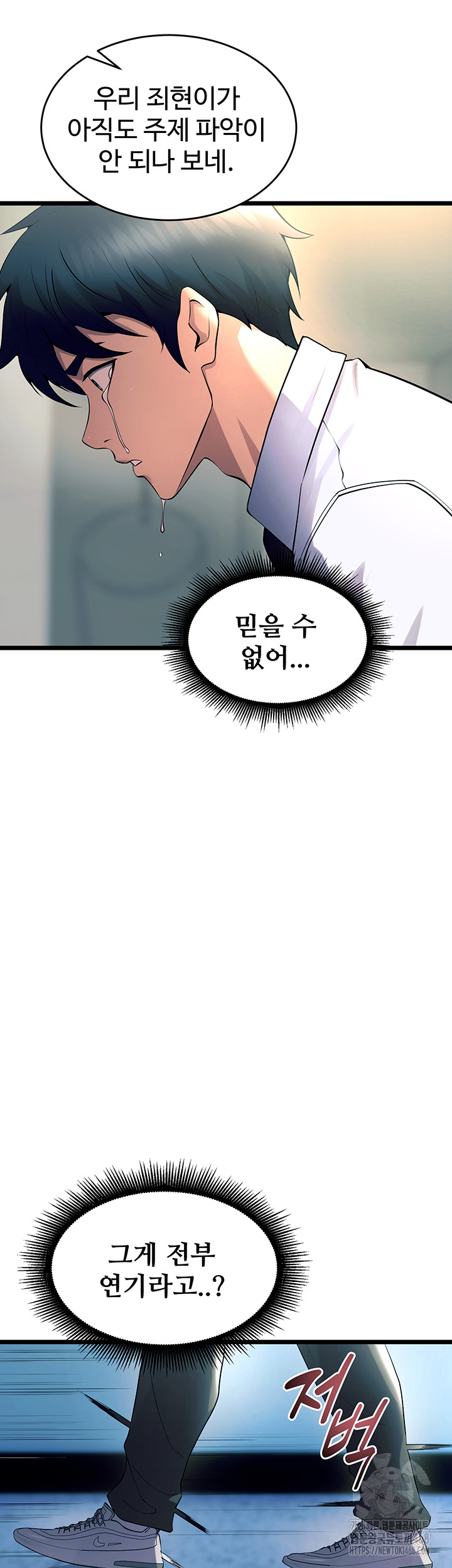 Prison Revenge Raw Chapter 20 Page 43