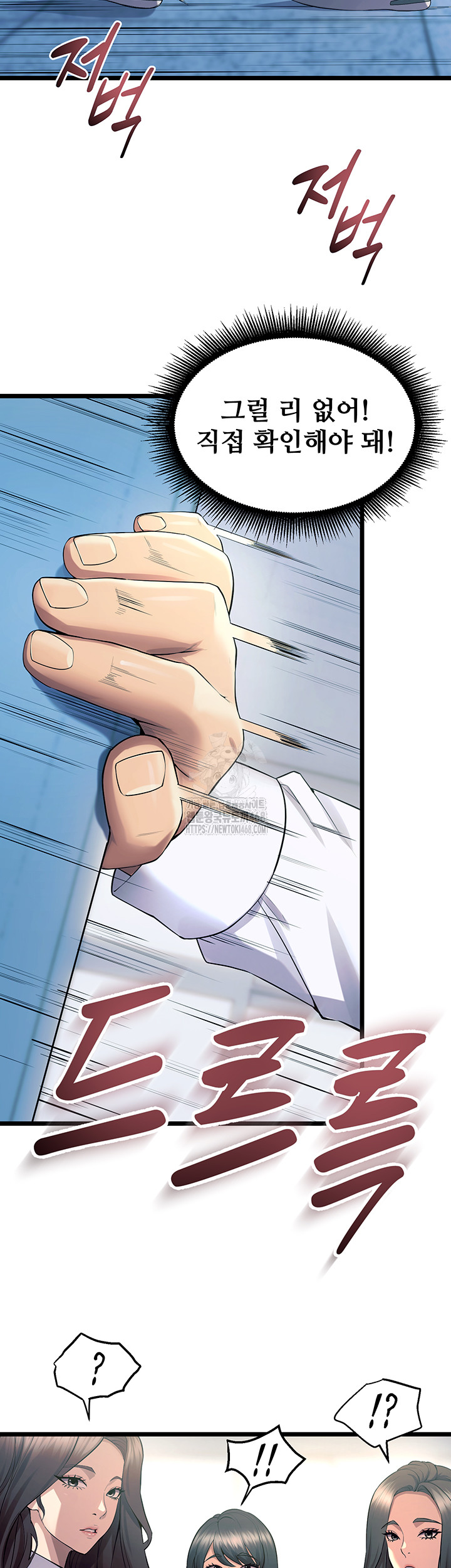 Prison Revenge Raw Chapter 20 Page 44