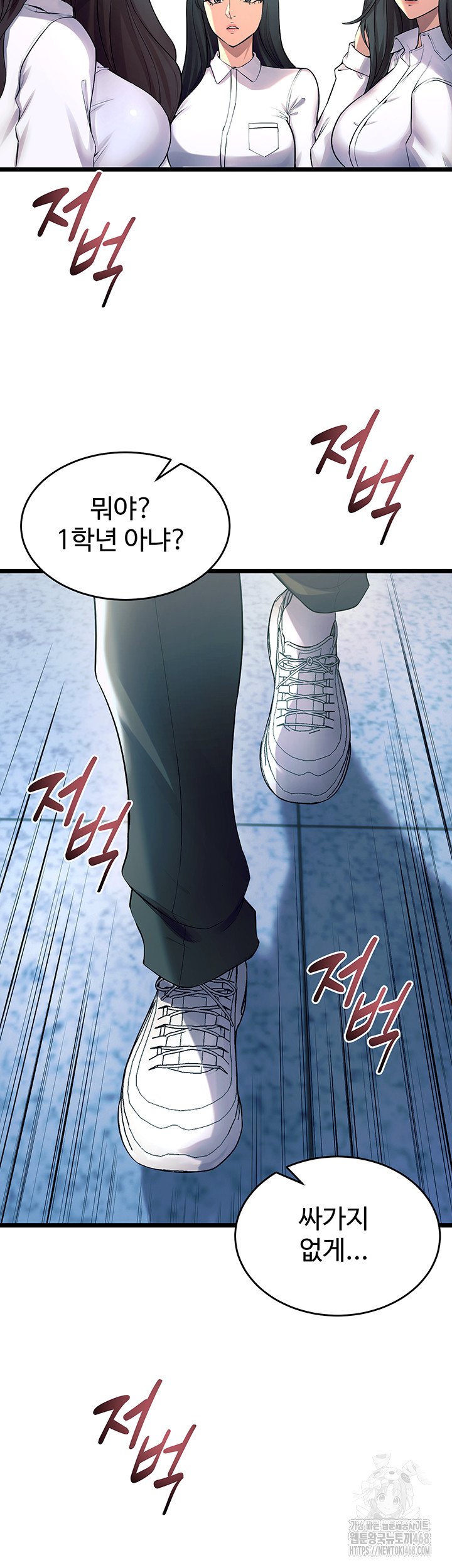 Prison Revenge Raw Chapter 20 Page 45