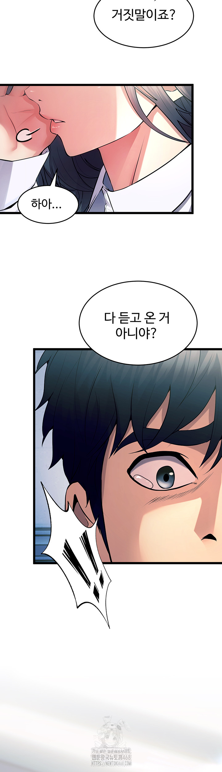 Prison Revenge Raw Chapter 20 Page 49