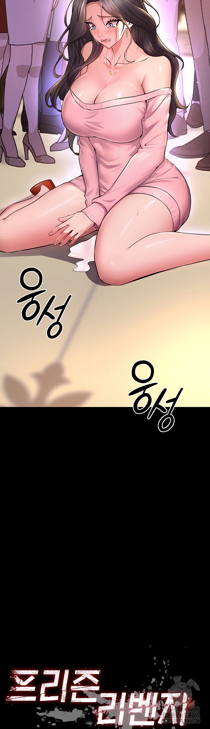 Prison Revenge Raw Chapter 20 Page 5