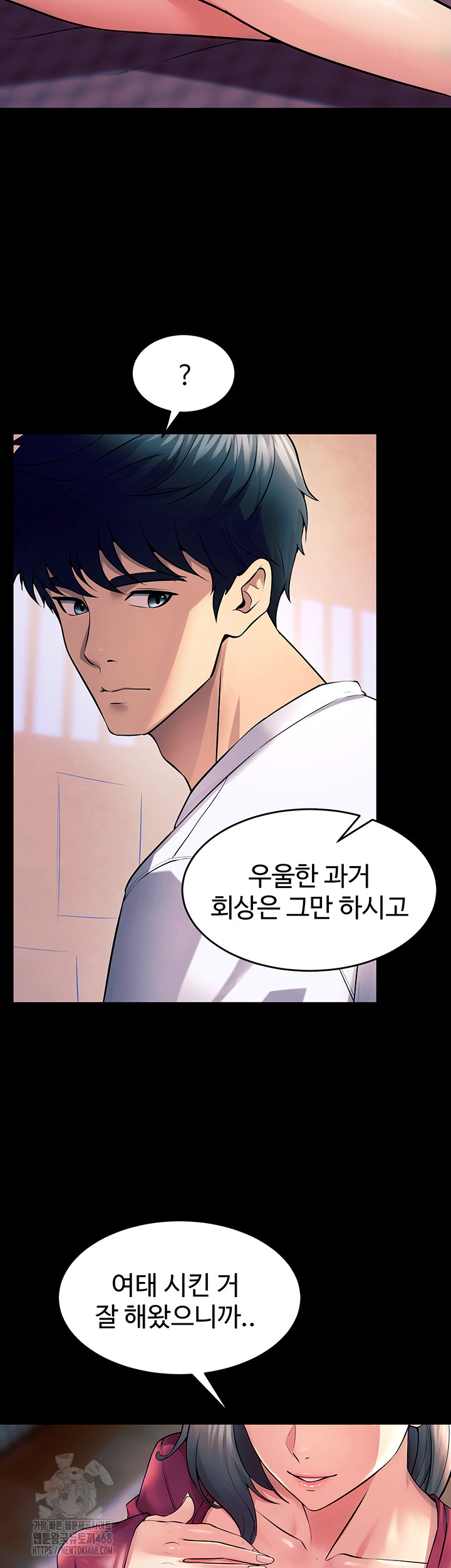 Prison Revenge Raw Chapter 20 Page 55