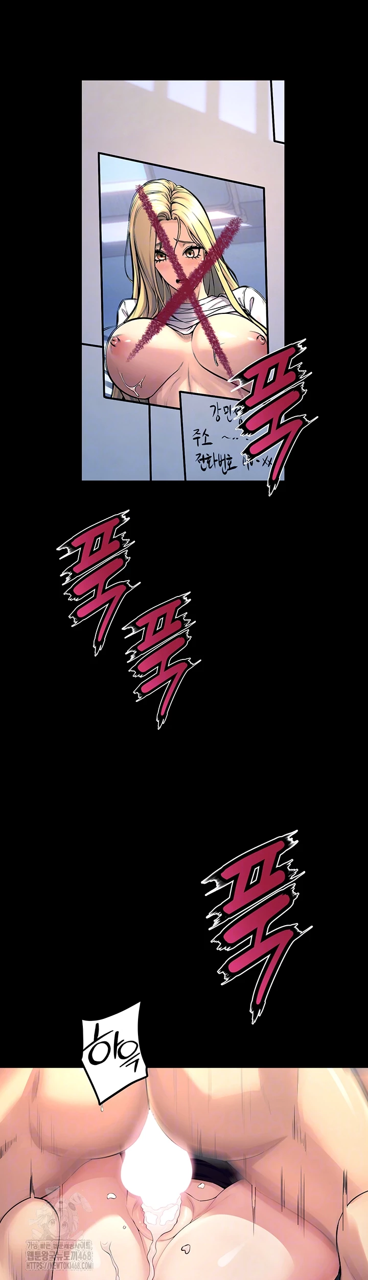 Prison Revenge Raw Chapter 21 Page 12