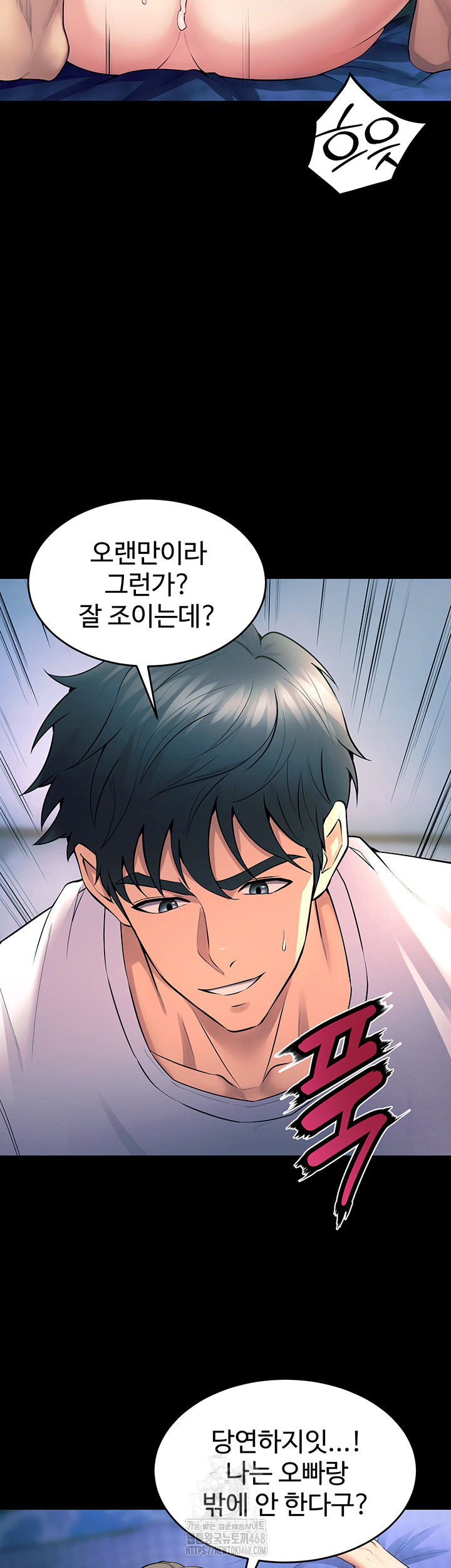 Prison Revenge Raw Chapter 21 Page 13