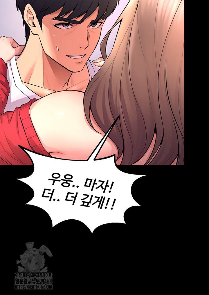 Prison Revenge Raw Chapter 21 Page 24