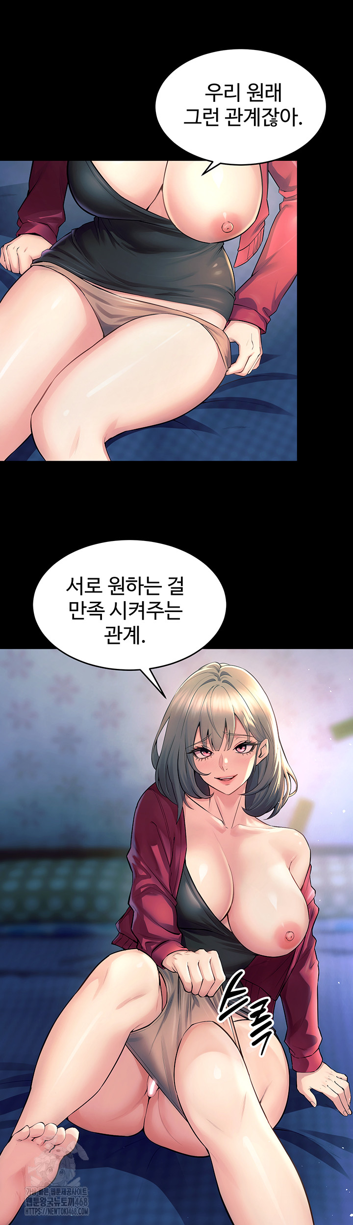Prison Revenge Raw Chapter 21 Page 7