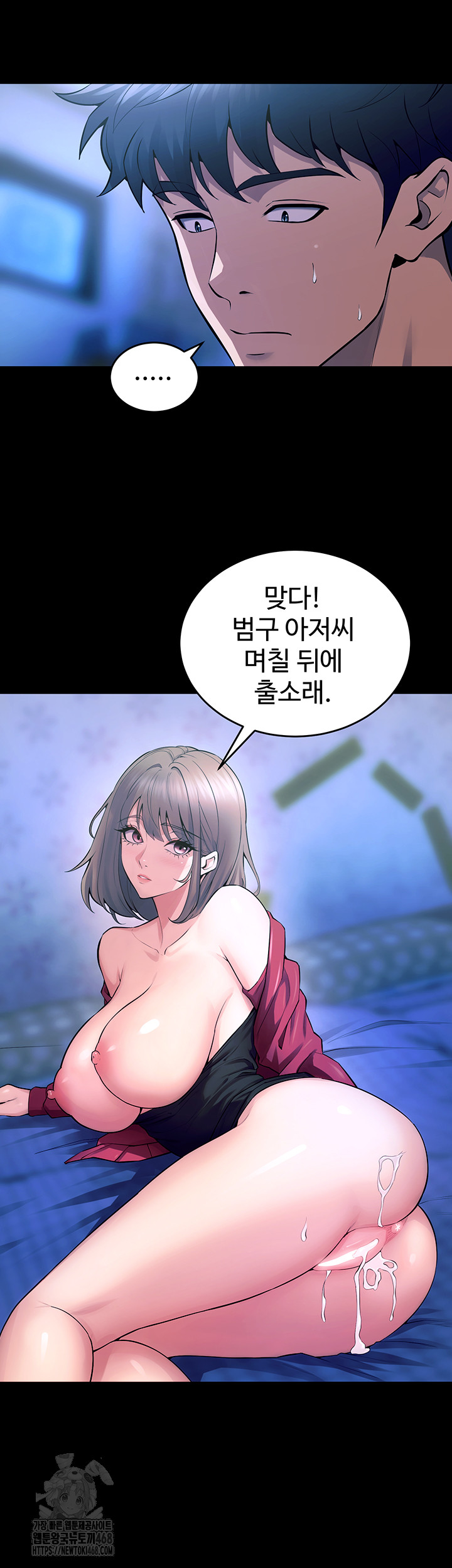 Prison Revenge Raw Chapter 22 Page 21