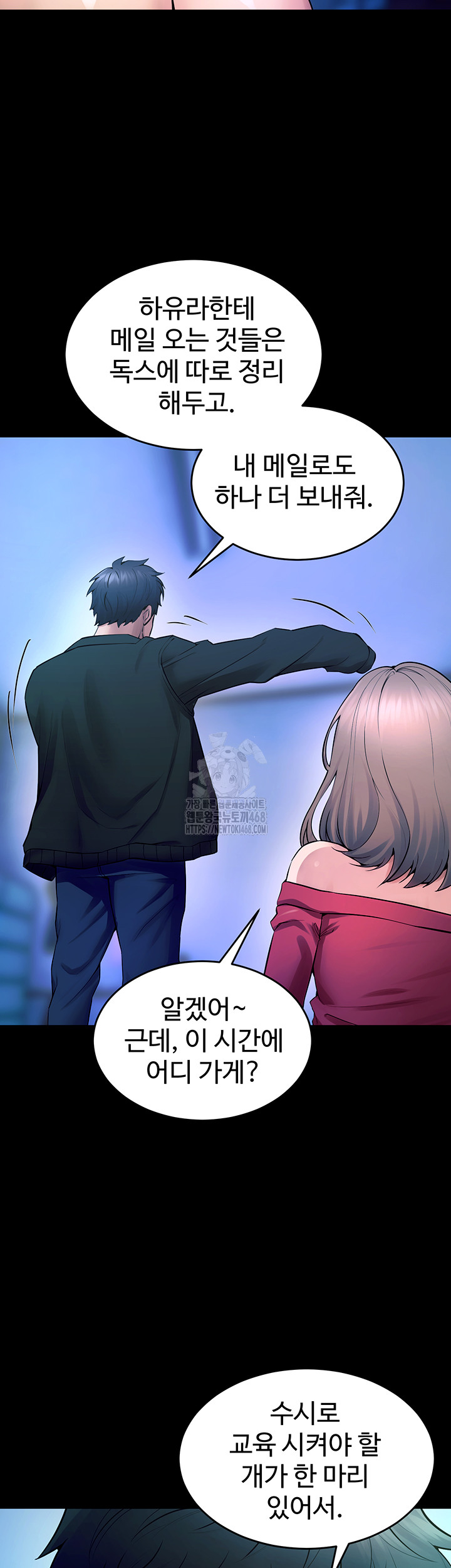 Prison Revenge Raw Chapter 22 Page 24