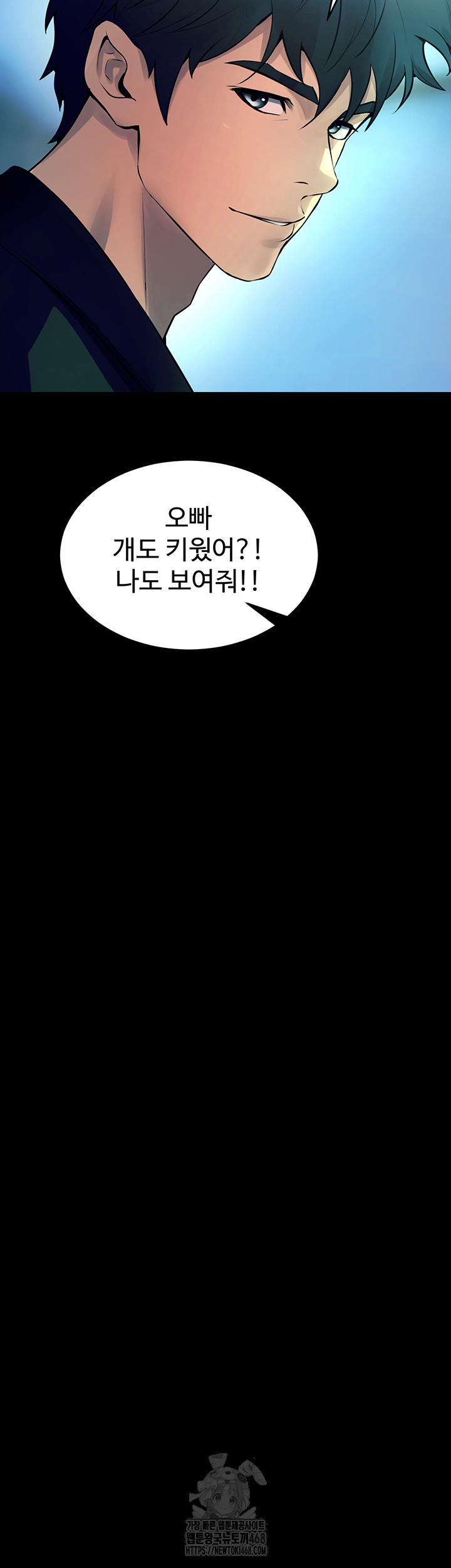 Prison Revenge Raw Chapter 22 Page 25