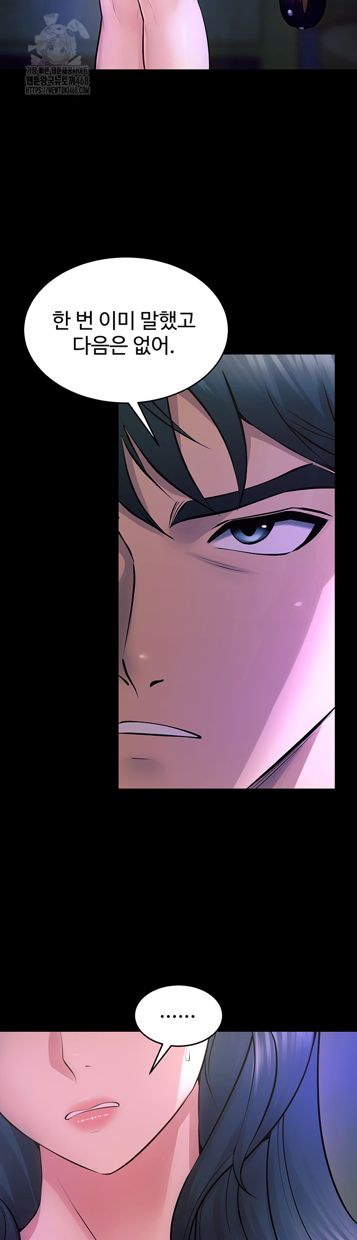 Prison Revenge Raw Chapter 22 Page 39