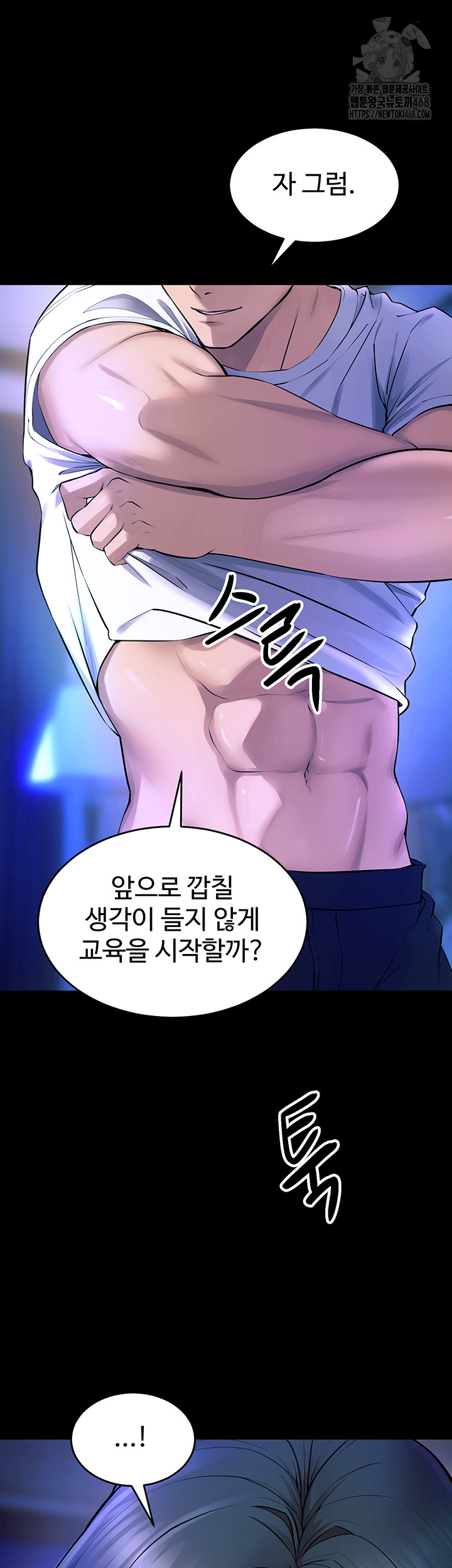 Prison Revenge Raw Chapter 22 Page 42