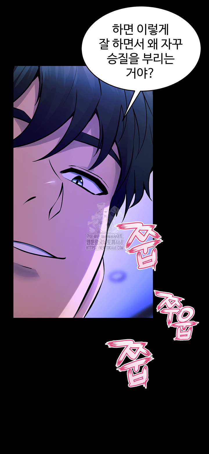 Prison Revenge Raw Chapter 22 Page 50