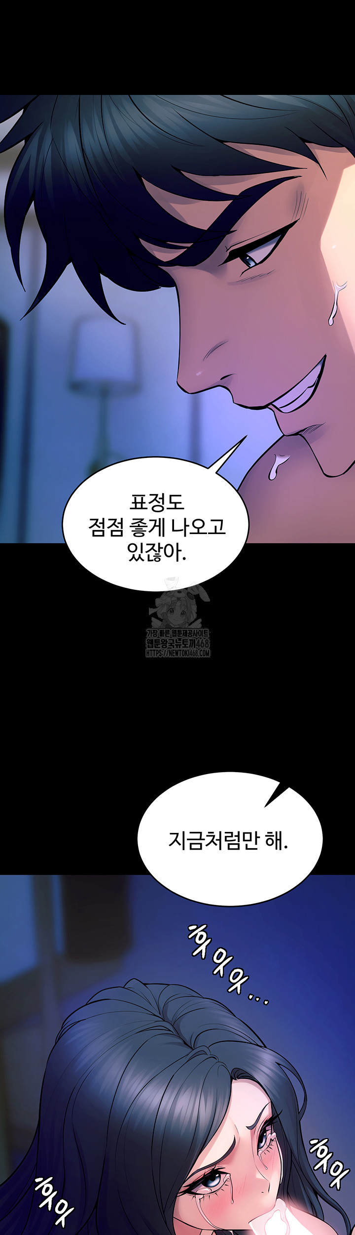 Prison Revenge Raw Chapter 22 Page 52
