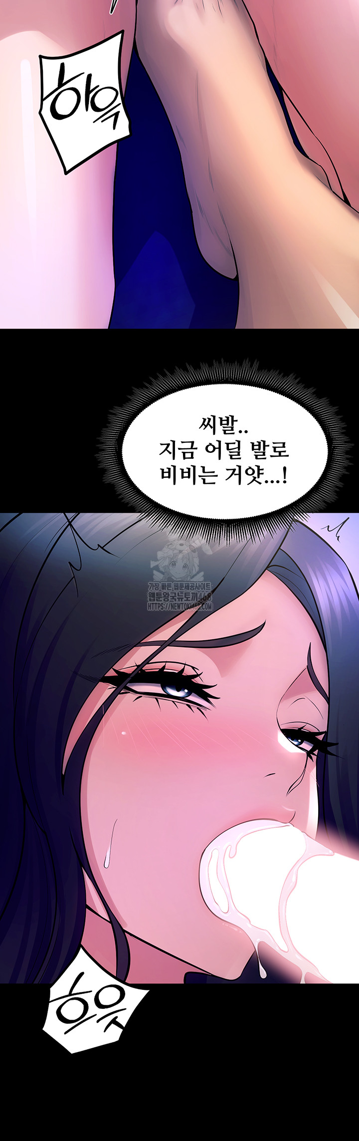 Prison Revenge Raw Chapter 22 Page 54