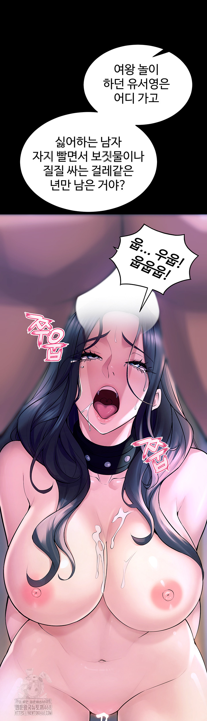 Prison Revenge Raw Chapter 22 Page 56