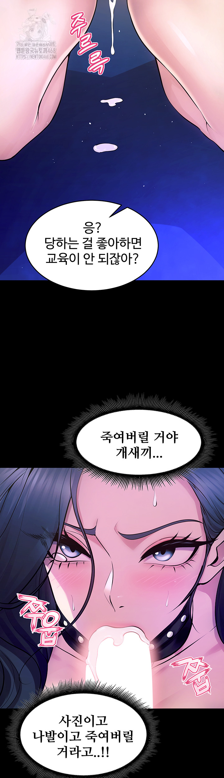 Prison Revenge Raw Chapter 22 Page 57