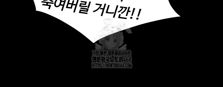 Prison Revenge Raw Chapter 22 Page 64