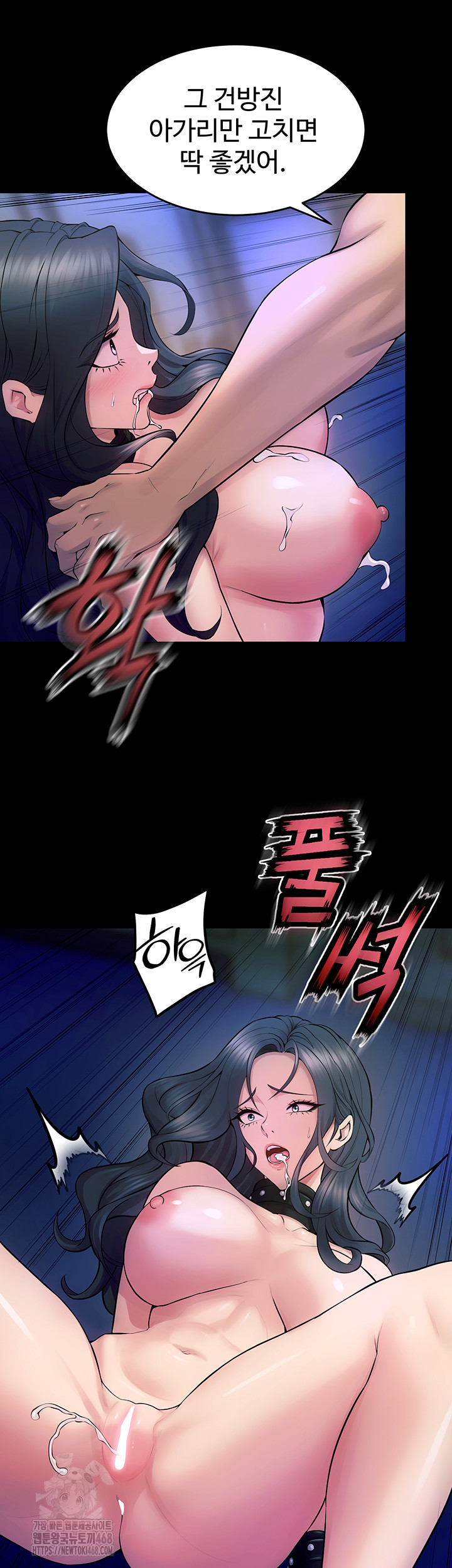 Prison Revenge Raw Chapter 22 Page 65