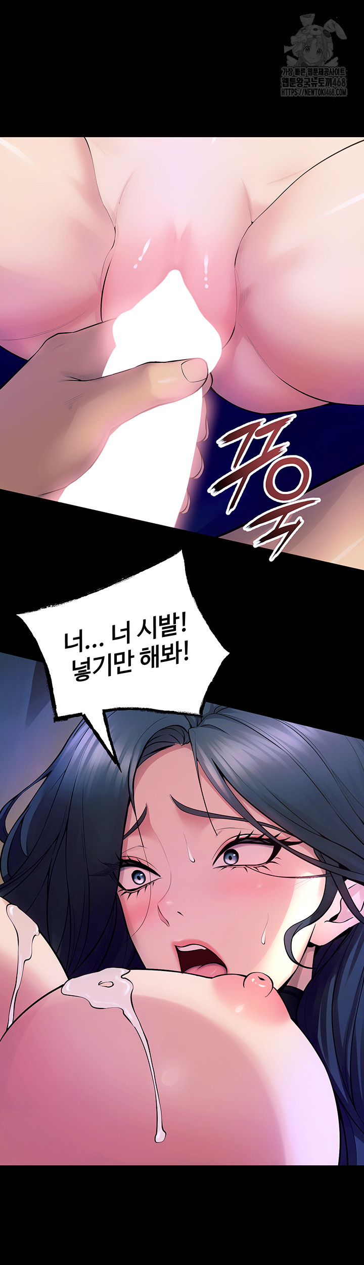 Prison Revenge Raw Chapter 22 Page 67