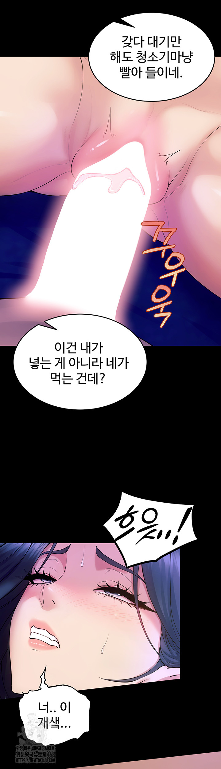 Prison Revenge Raw Chapter 22 Page 70